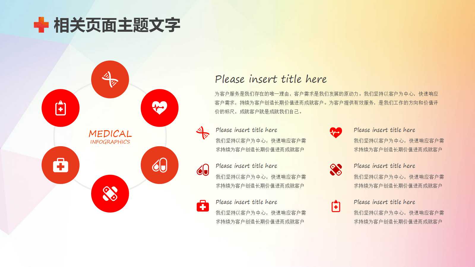 科室工作总结ppt模板