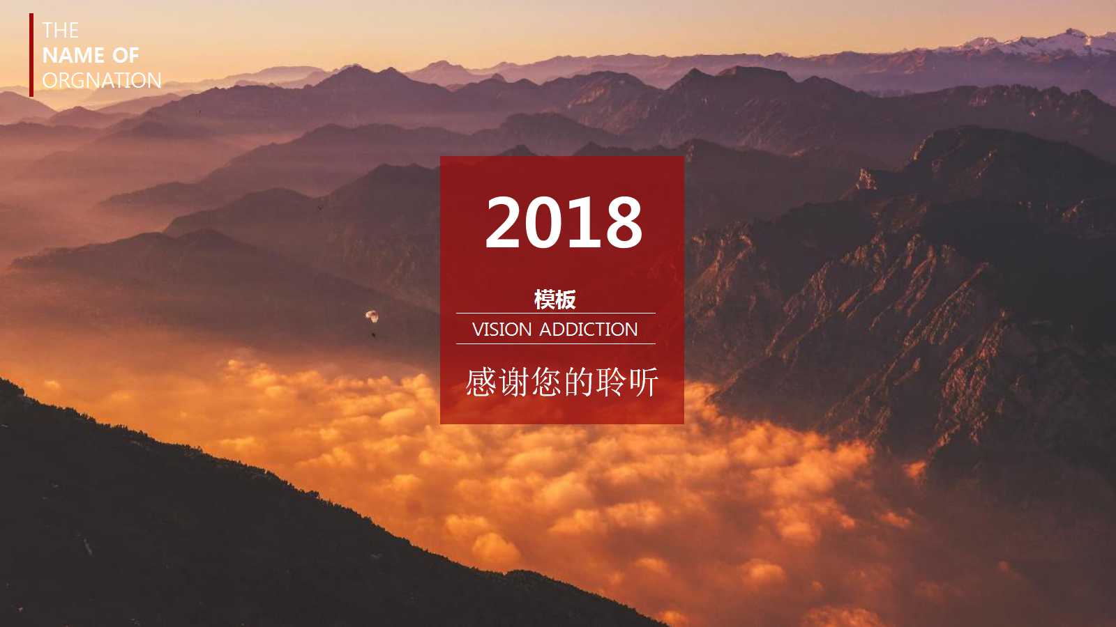 班长述职汇报ppt模板