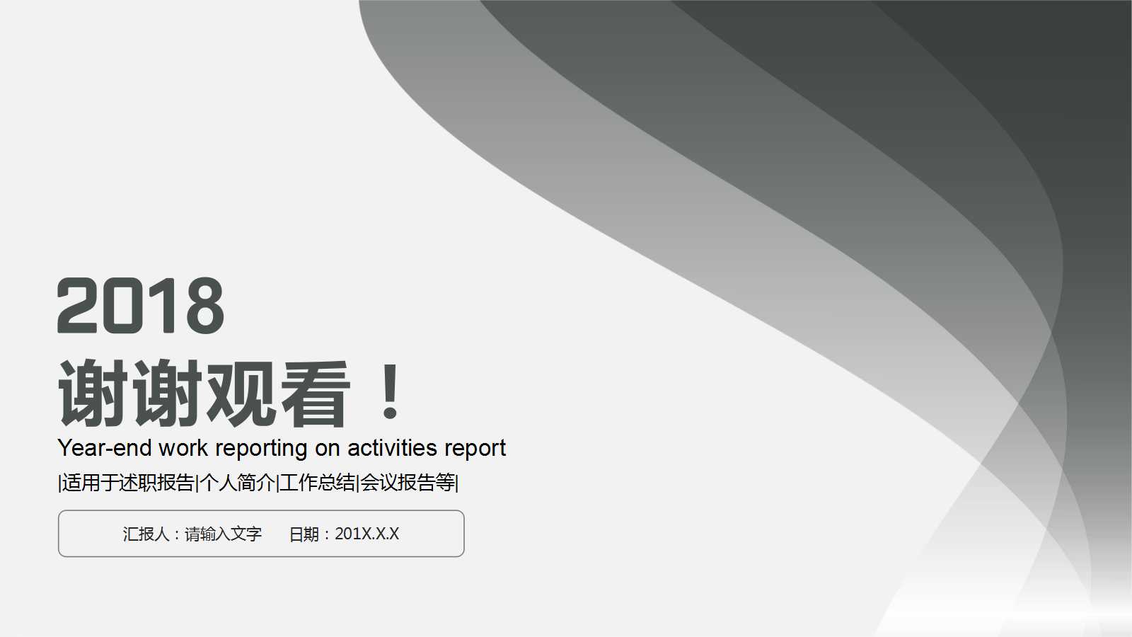 培训课件ppt模板