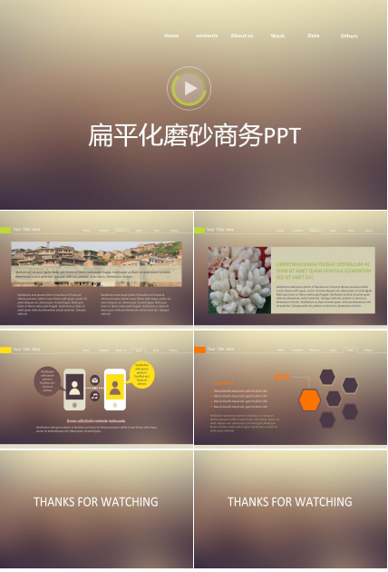 扁平化磨砂商务PPT模板