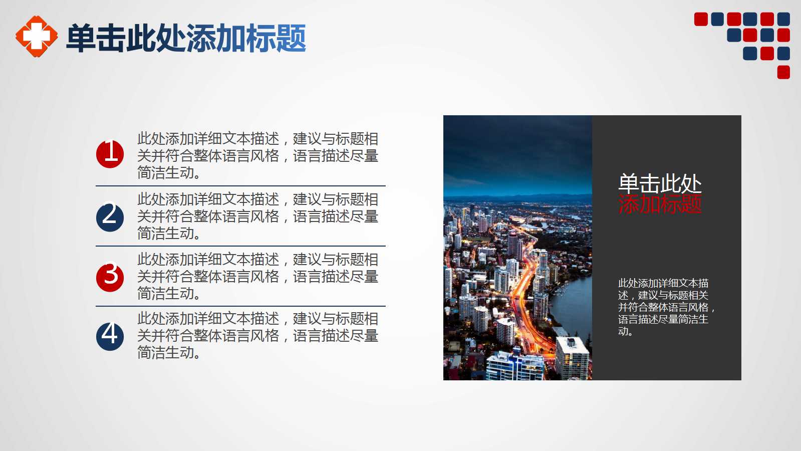 医院门诊科个人总结ppt