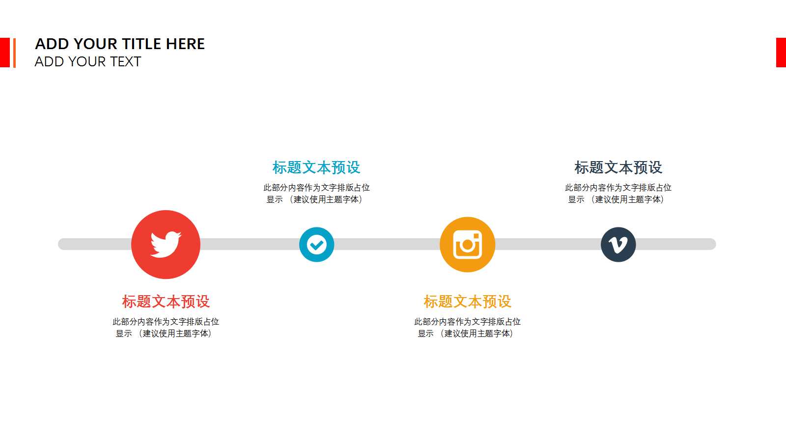 年度总结汇报ppt模板