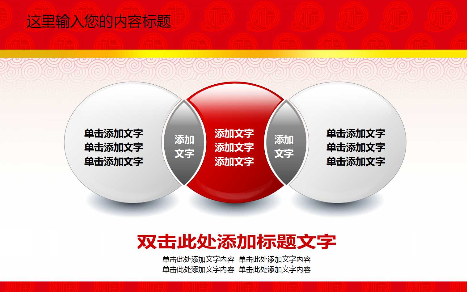 颁奖典礼企业年会策划ppt模板