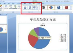 ppt饼状图怎么显示百分比