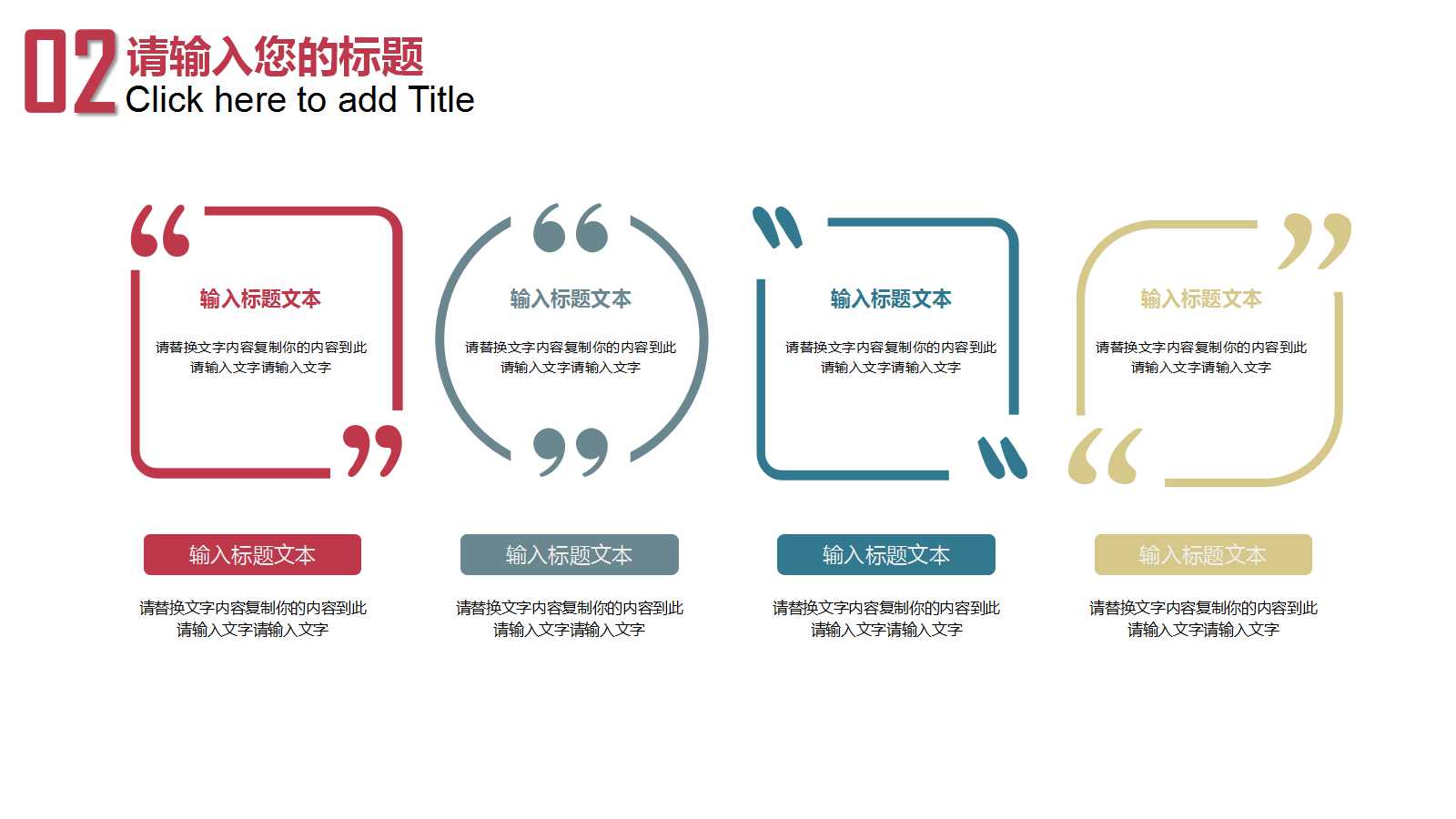 家庭教育课件ppt模板