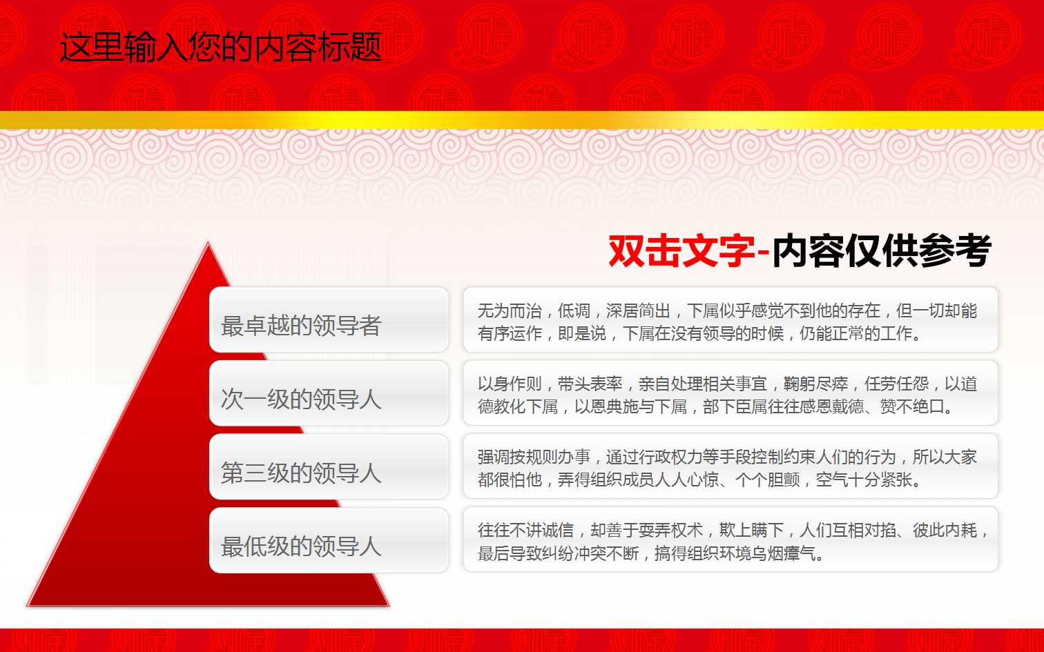 颁奖典礼企业年会策划ppt模板