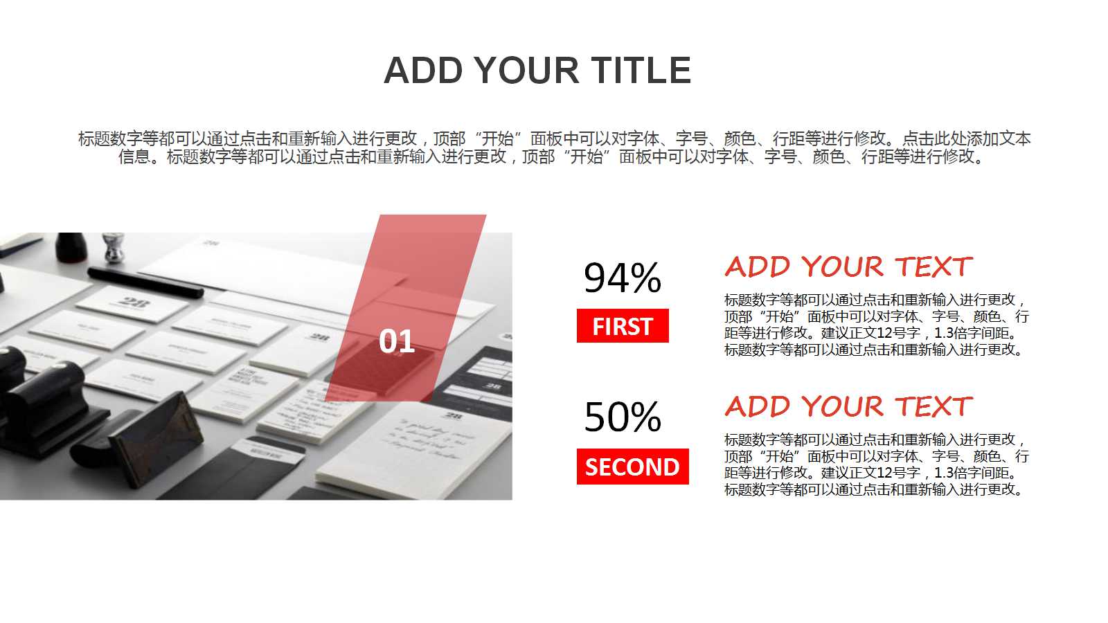 年中述职报告ppt模板