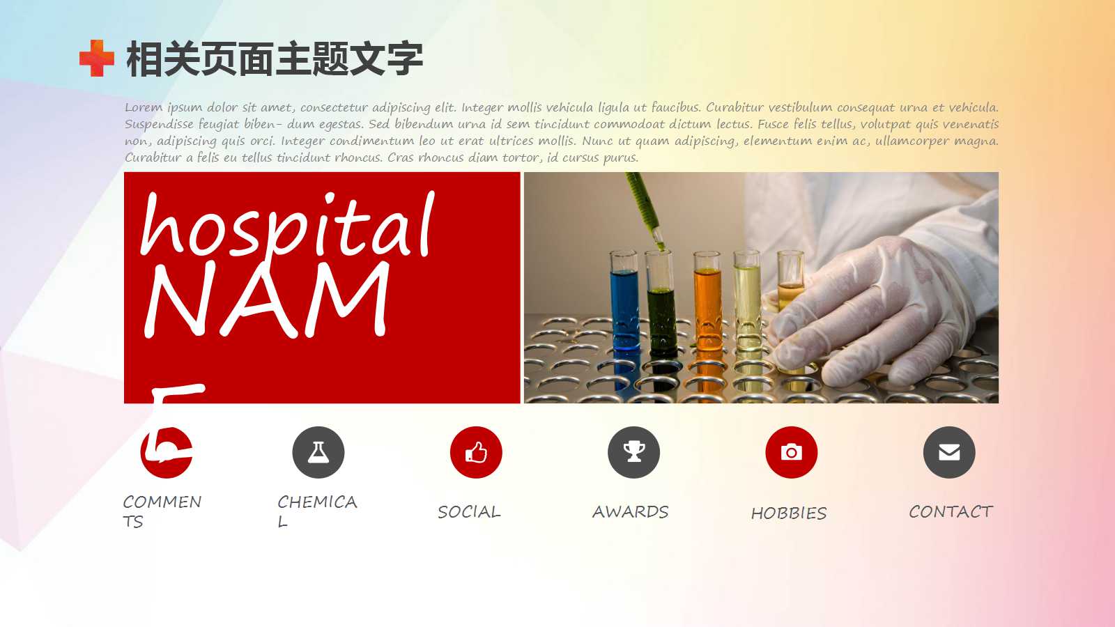 科室工作总结ppt模板