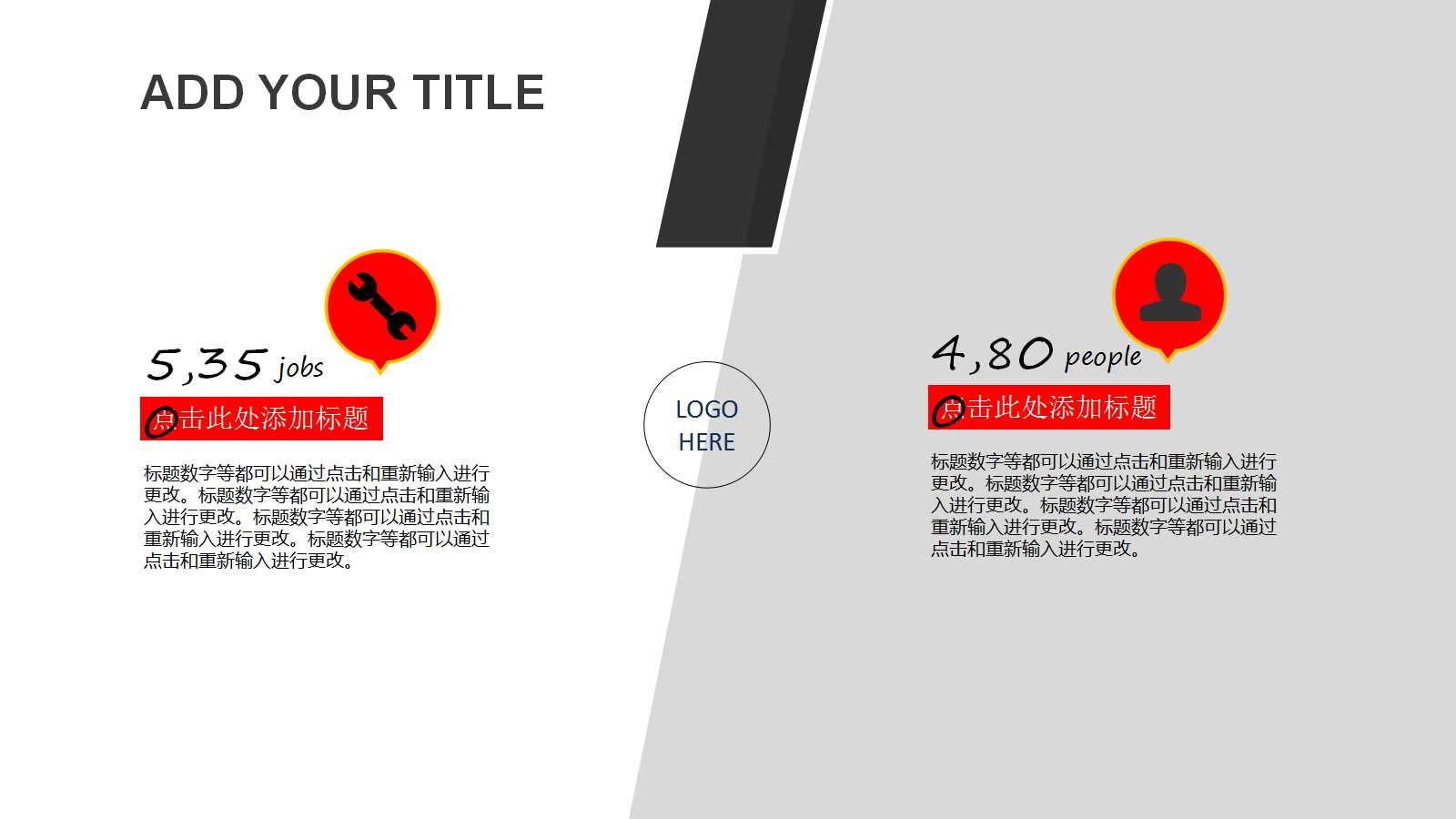 年中述职报告ppt模板