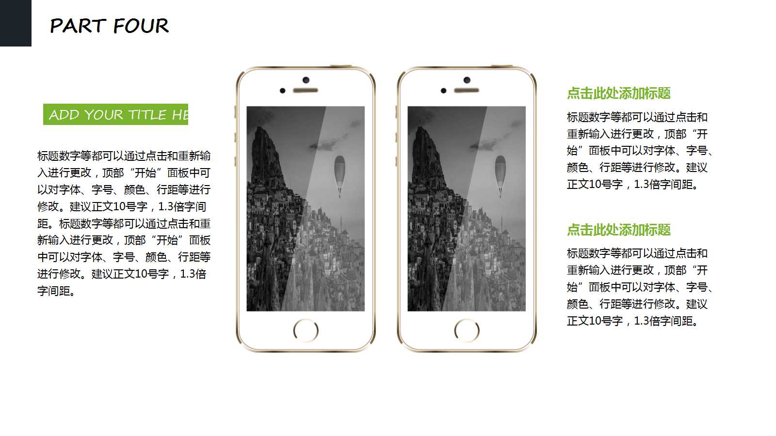 晋升述职报告ppt模板