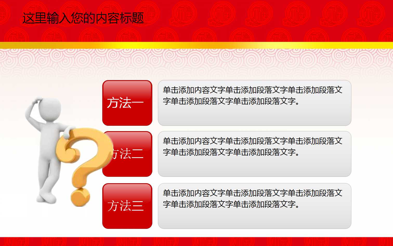 颁奖典礼企业年会策划ppt模板