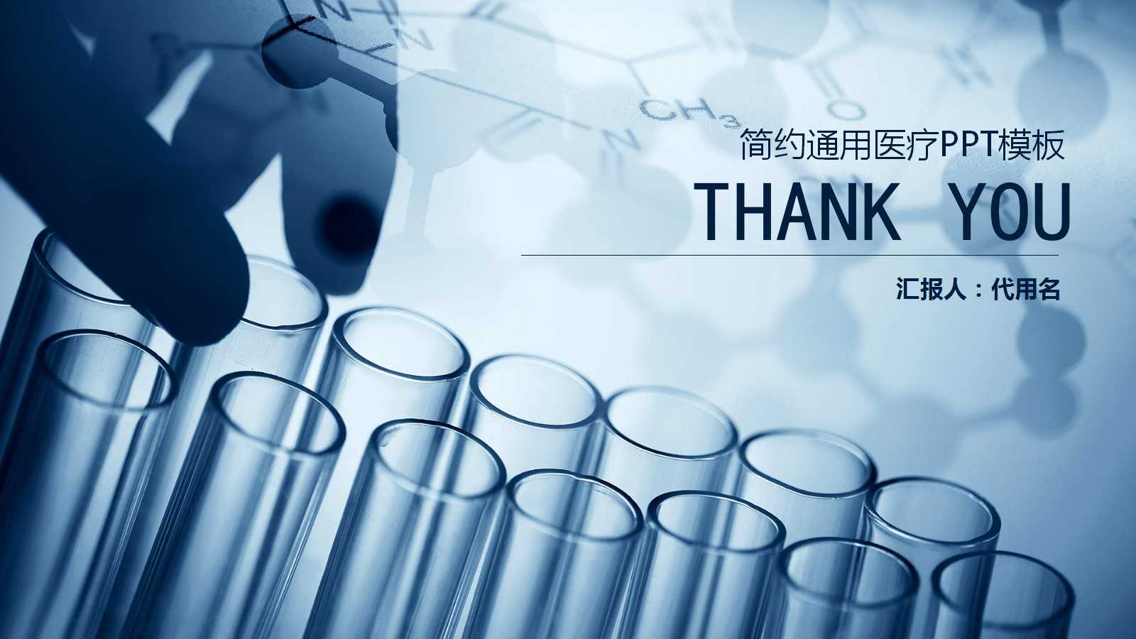 检验科工作总结ppt