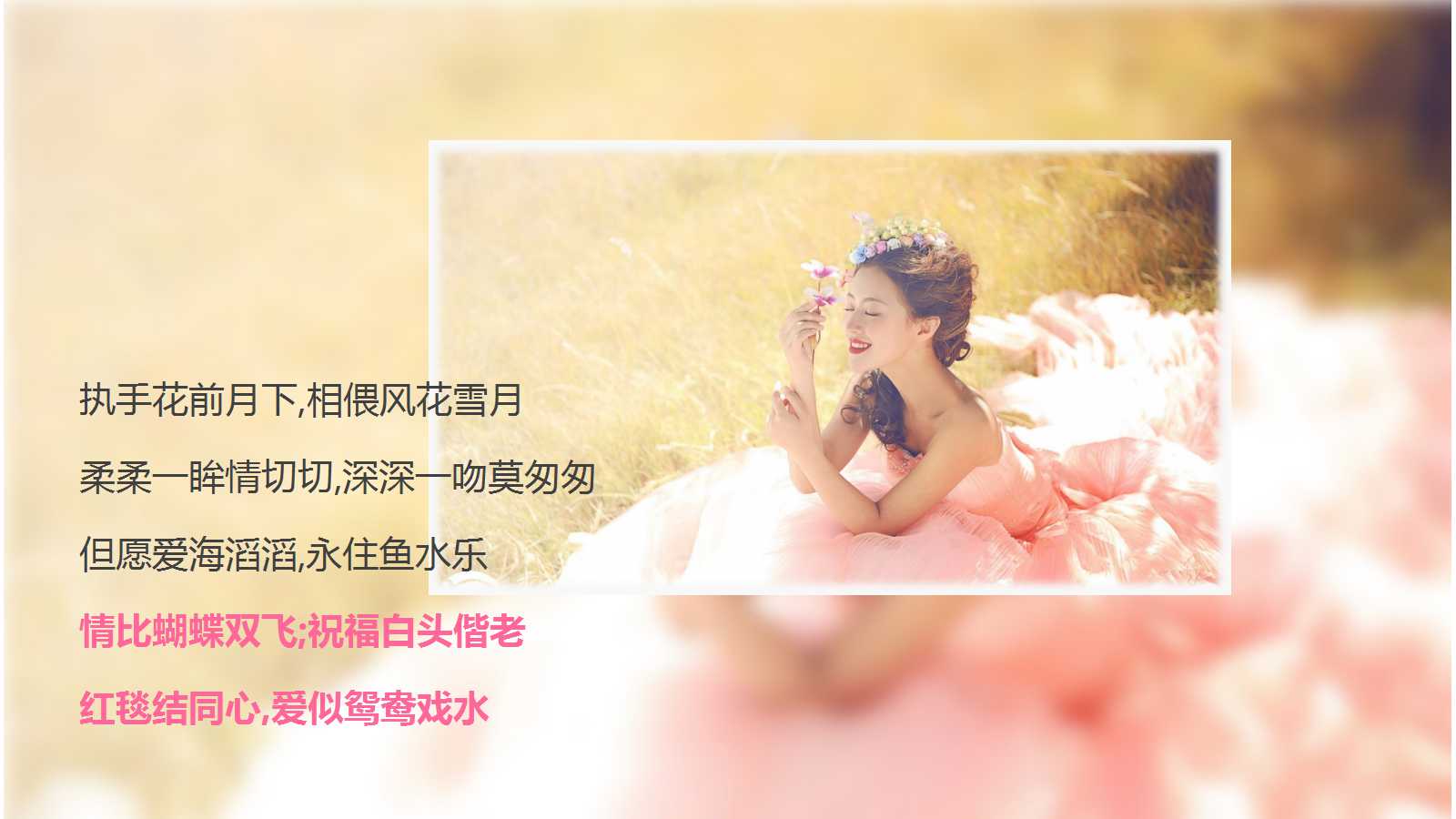 我们结婚了ppt模板