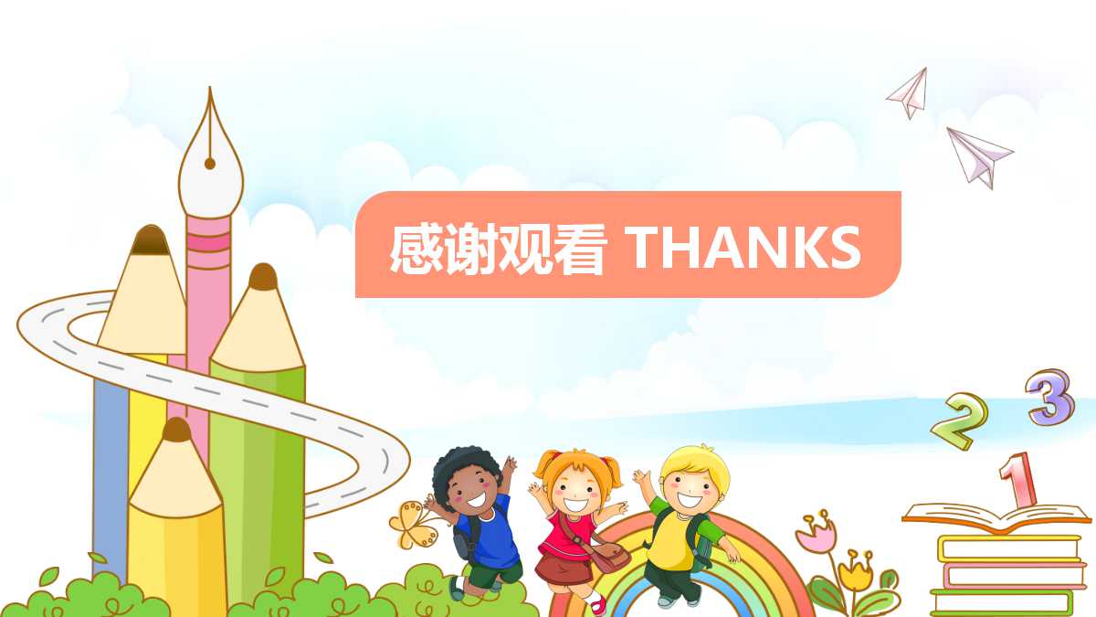 托班家长会ppt课件