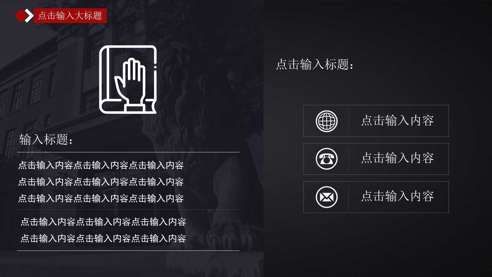 班长述职汇报ppt模板