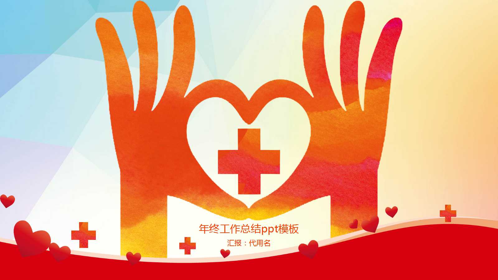 科室工作总结ppt模板