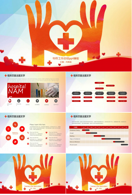 科室工作总结ppt模板