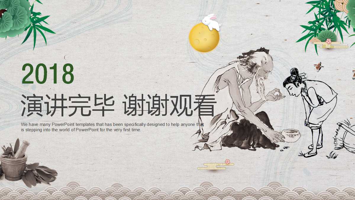 小学家庭教育讲座ppt模板