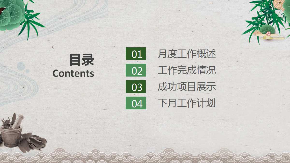 小学家庭教育讲座ppt模板