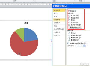 ppt饼状图里怎么添加文字