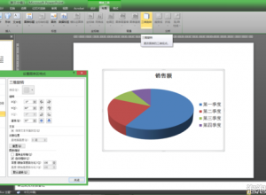 ppt饼状图的方向怎样调整