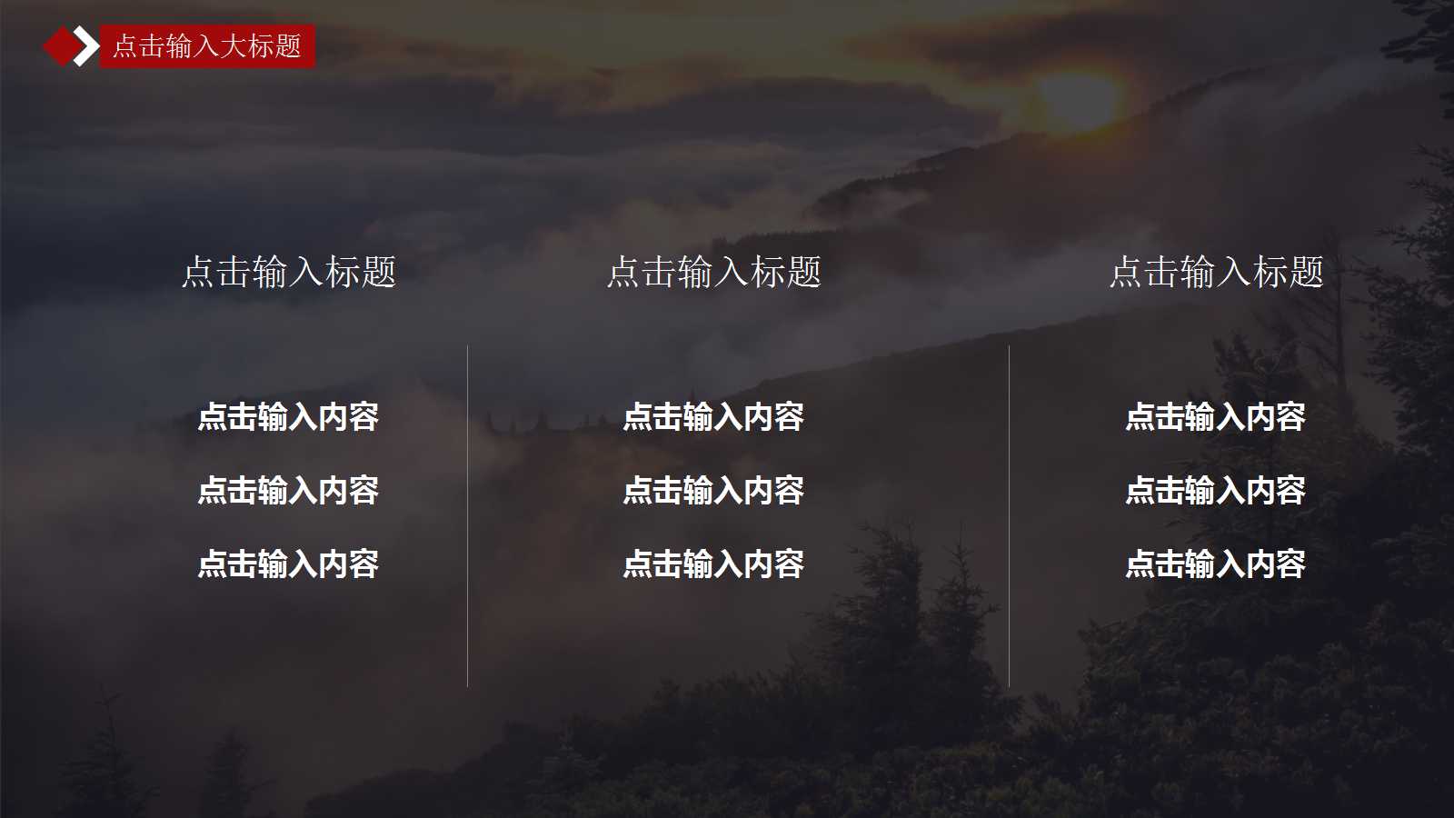班长述职汇报ppt模板