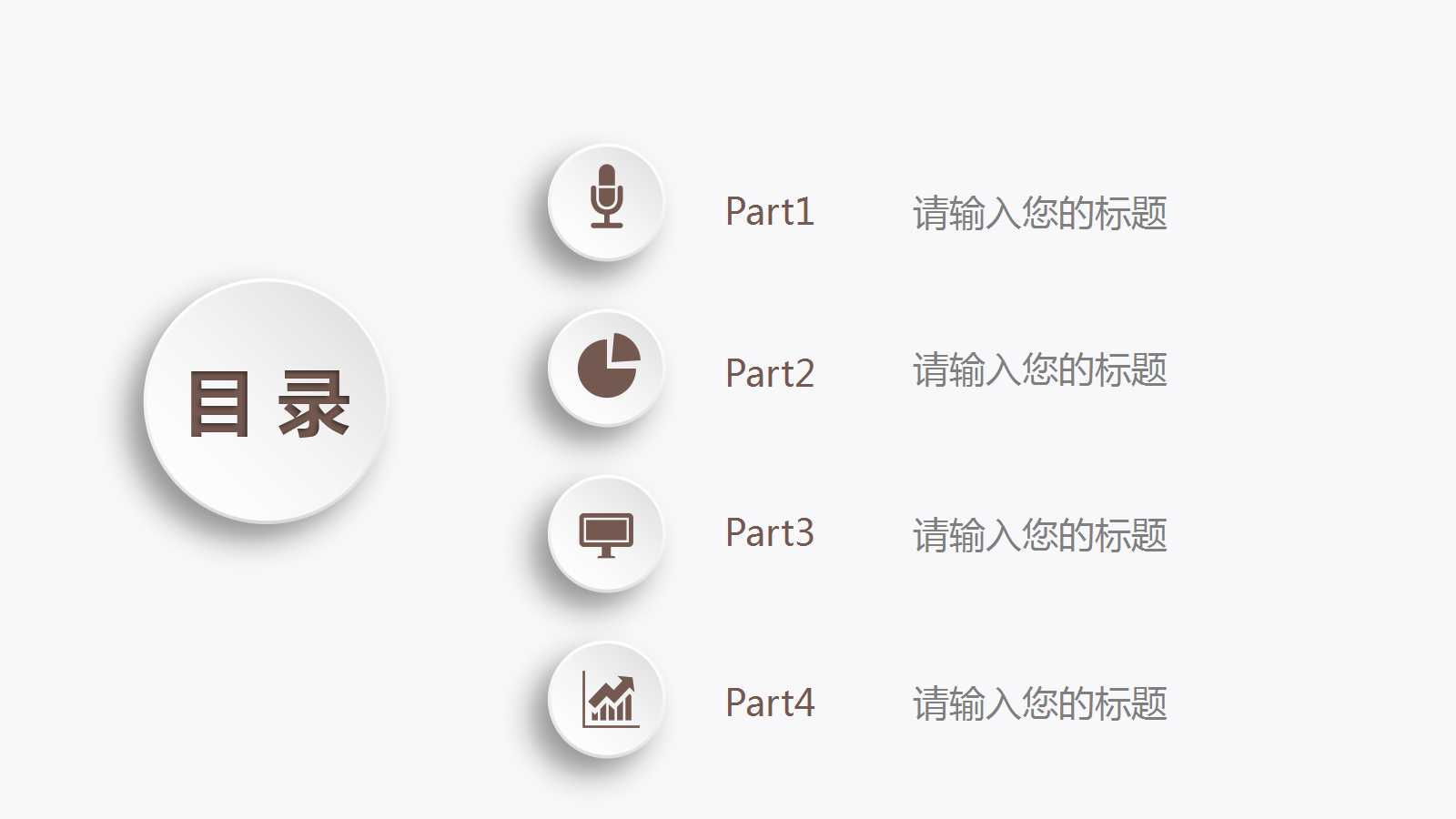家庭教育讲座ppt模板