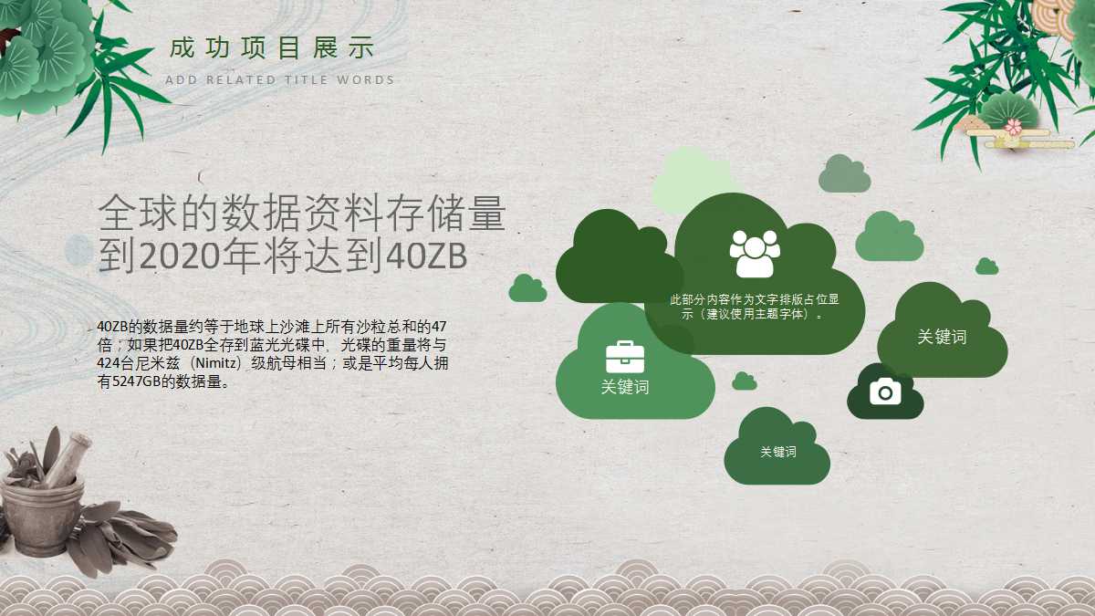 小学家庭教育讲座ppt模板