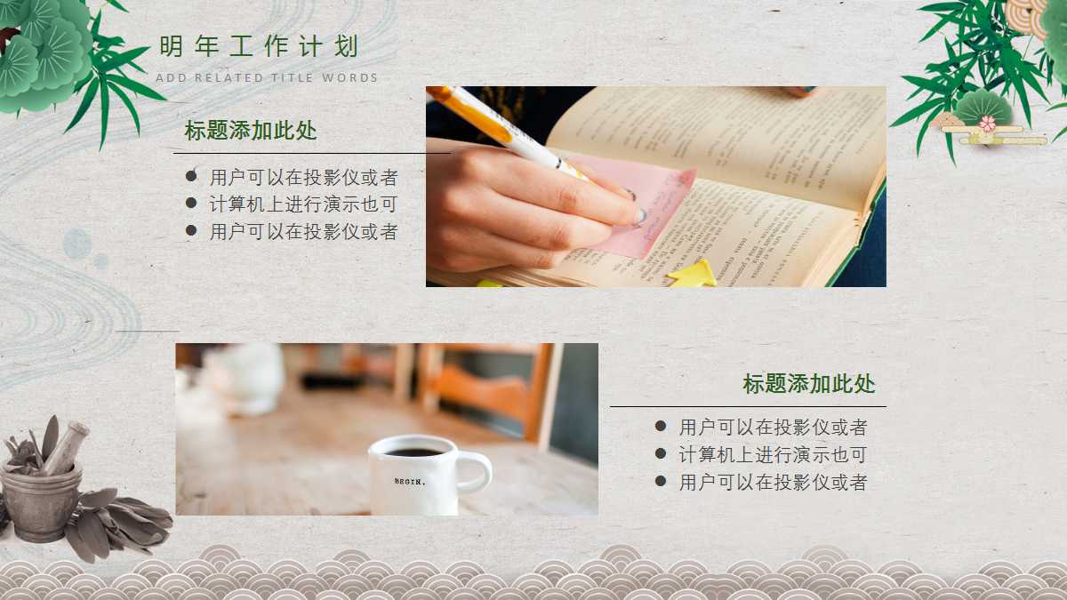 小学家庭教育讲座ppt模板