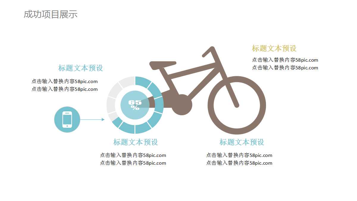 幼儿园教学课件ppt模板