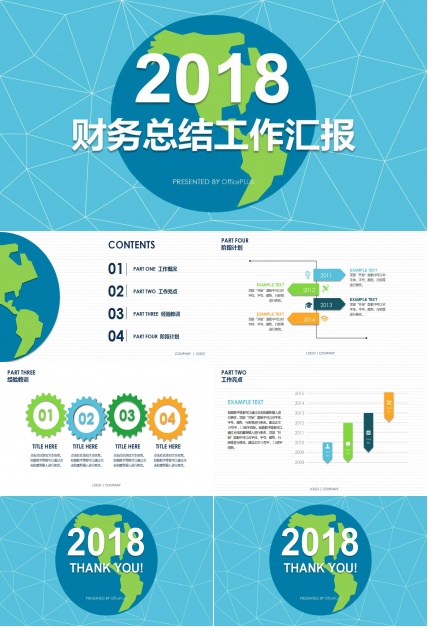 财务总结工作汇报ppt模板