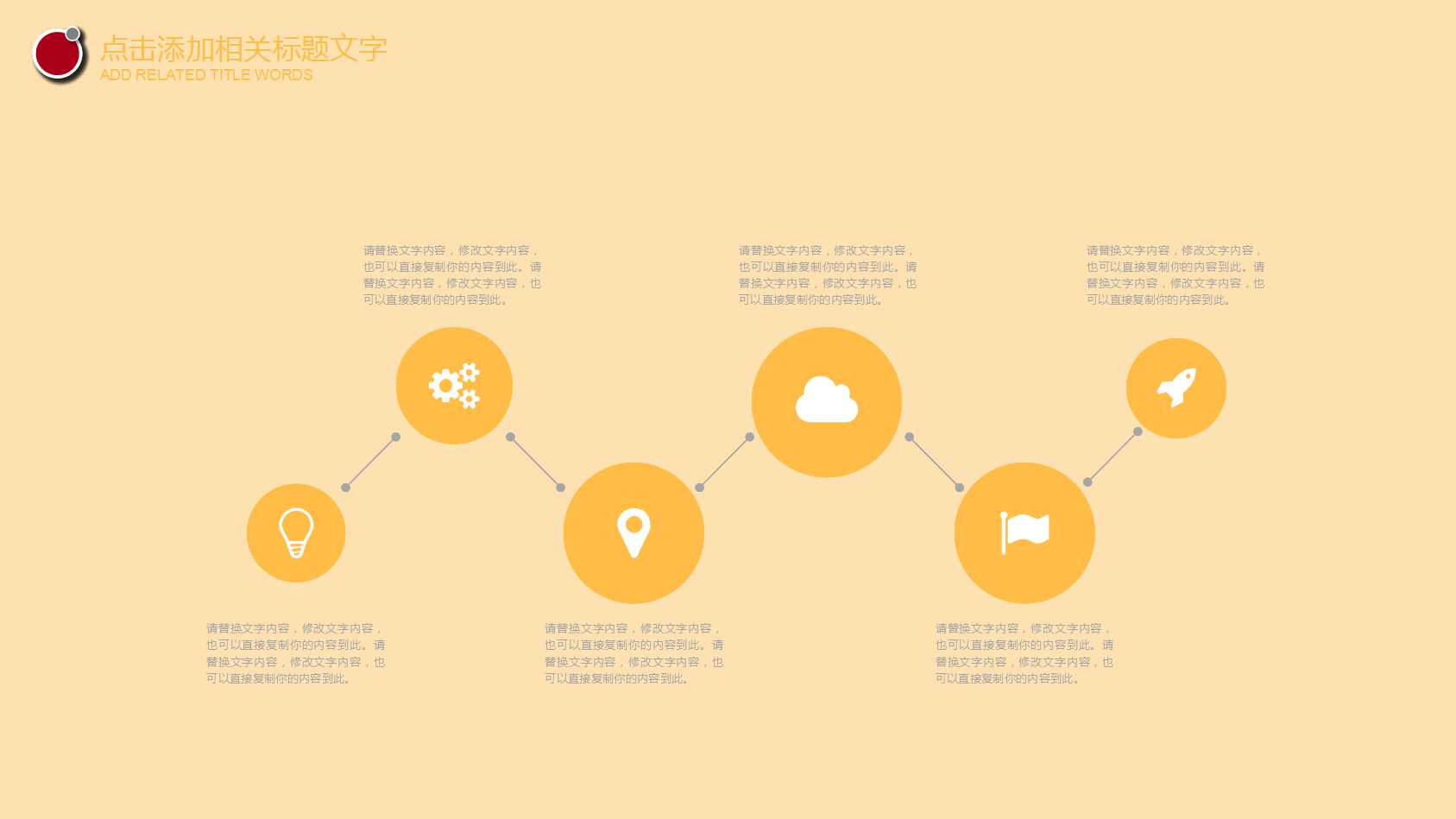 ppt年度总结模板