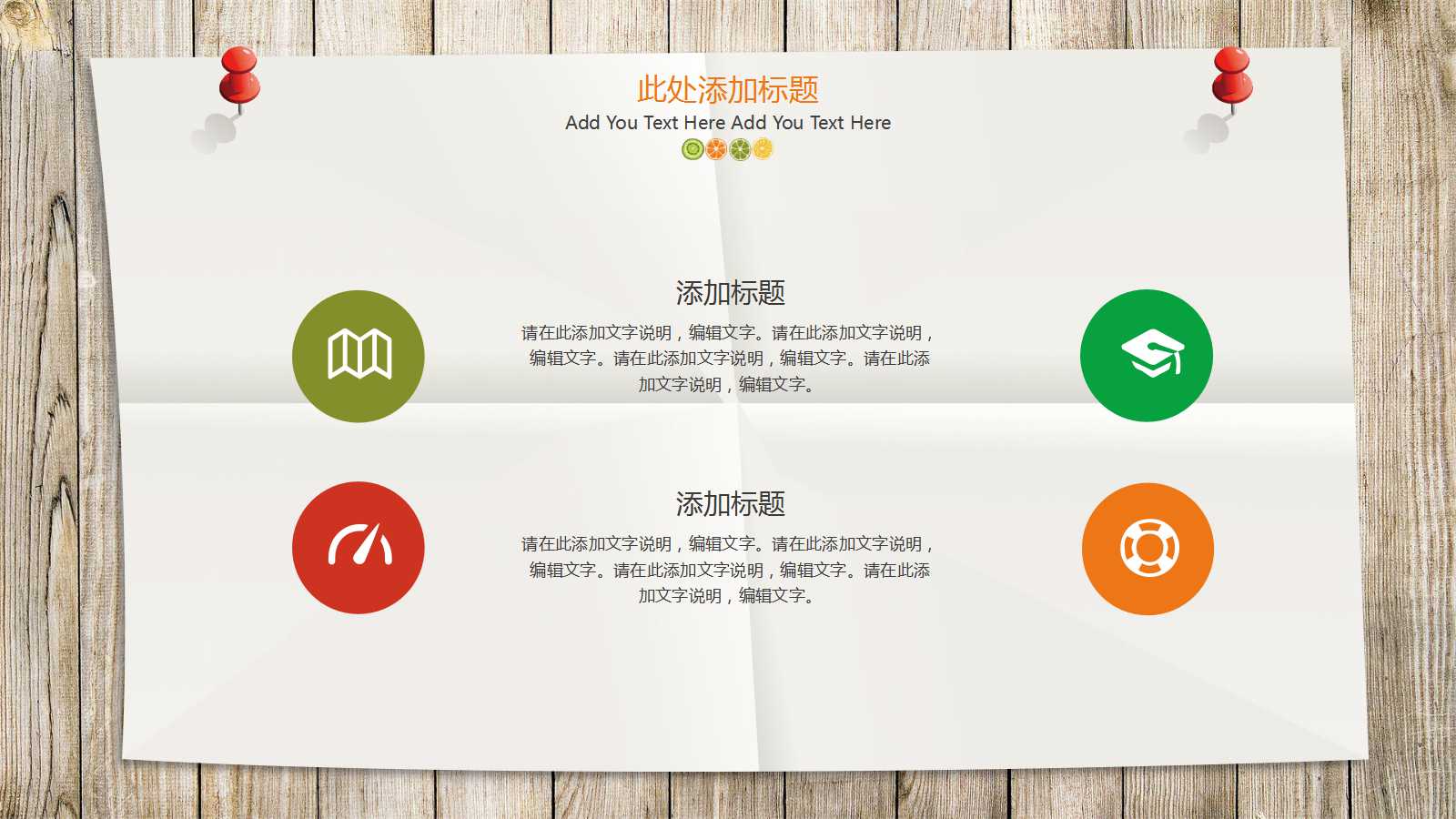 年度总结计划ppt模板
