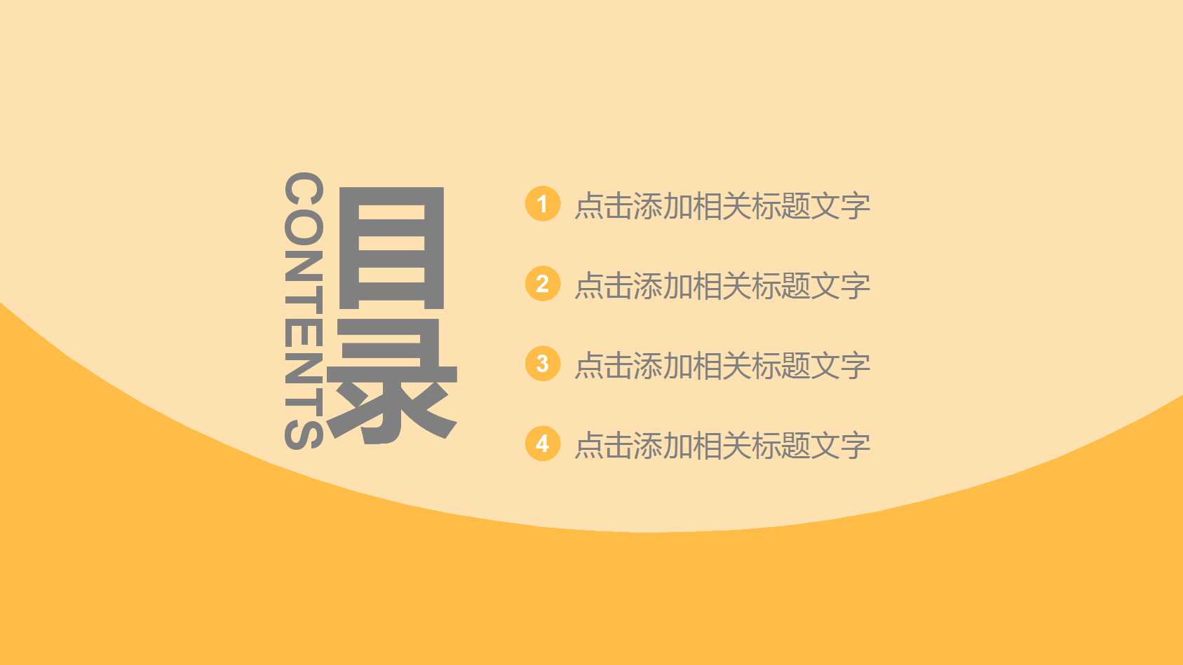 ppt年度总结模板