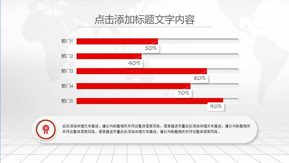 骨科主任工作总结ppt