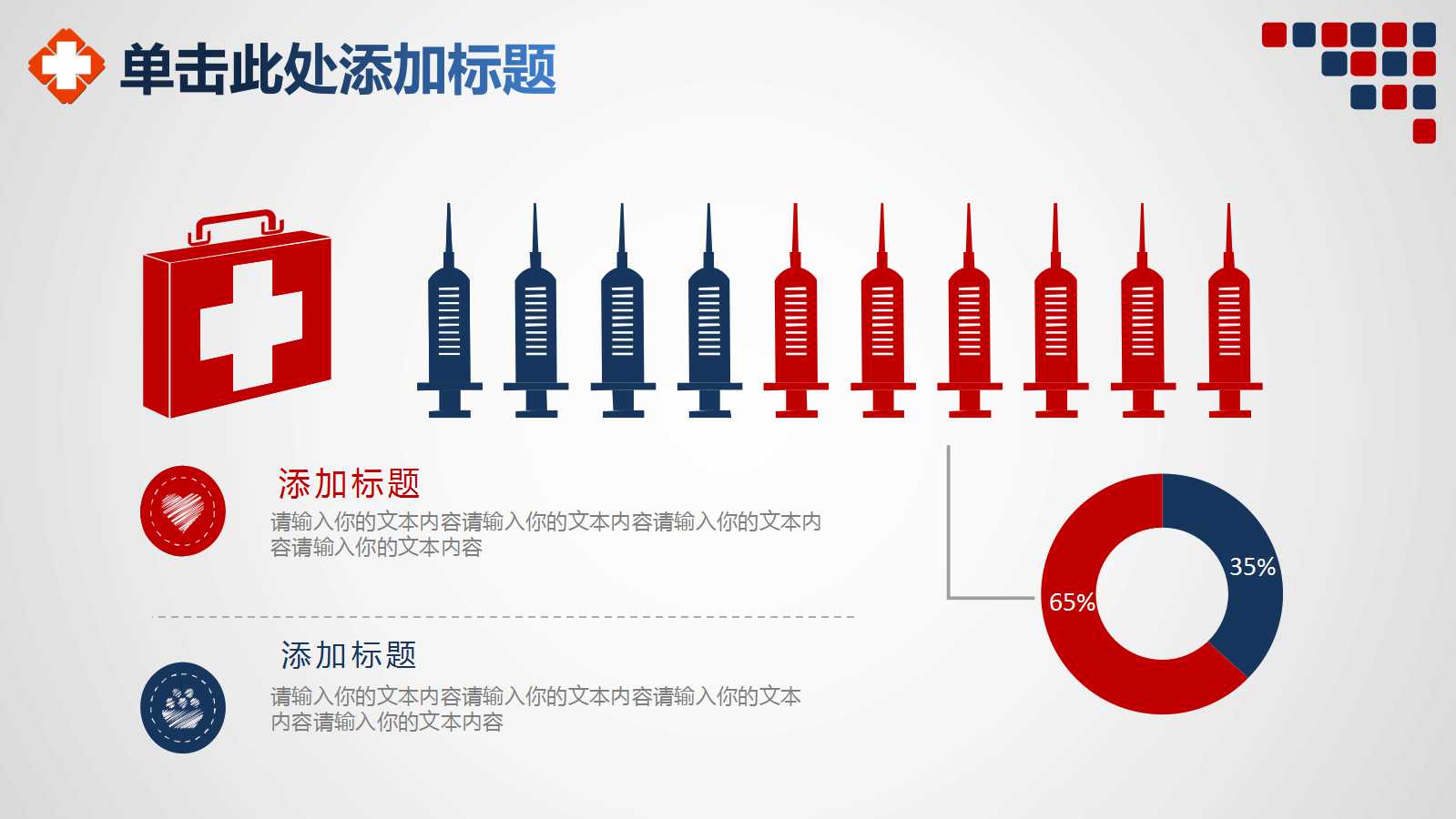 医院门诊科个人总结ppt