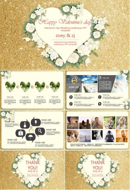 浪漫情侣主题ppt模板