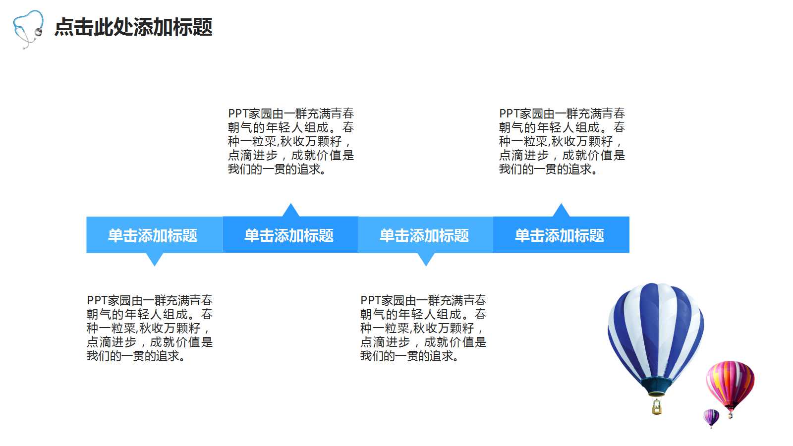 医学医药ppt模板