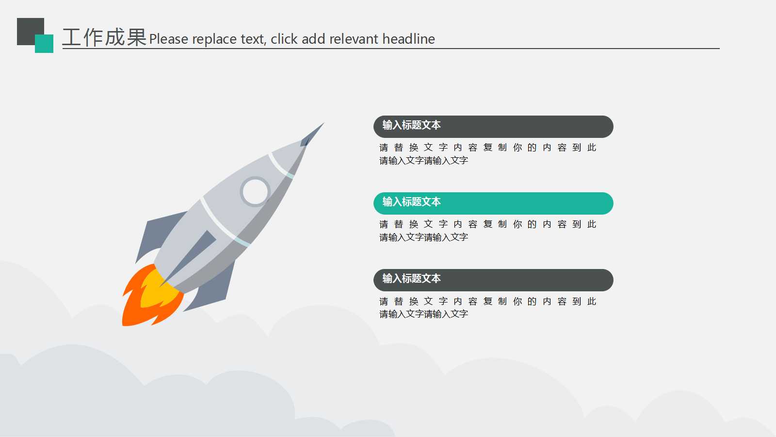 培训课件ppt模板