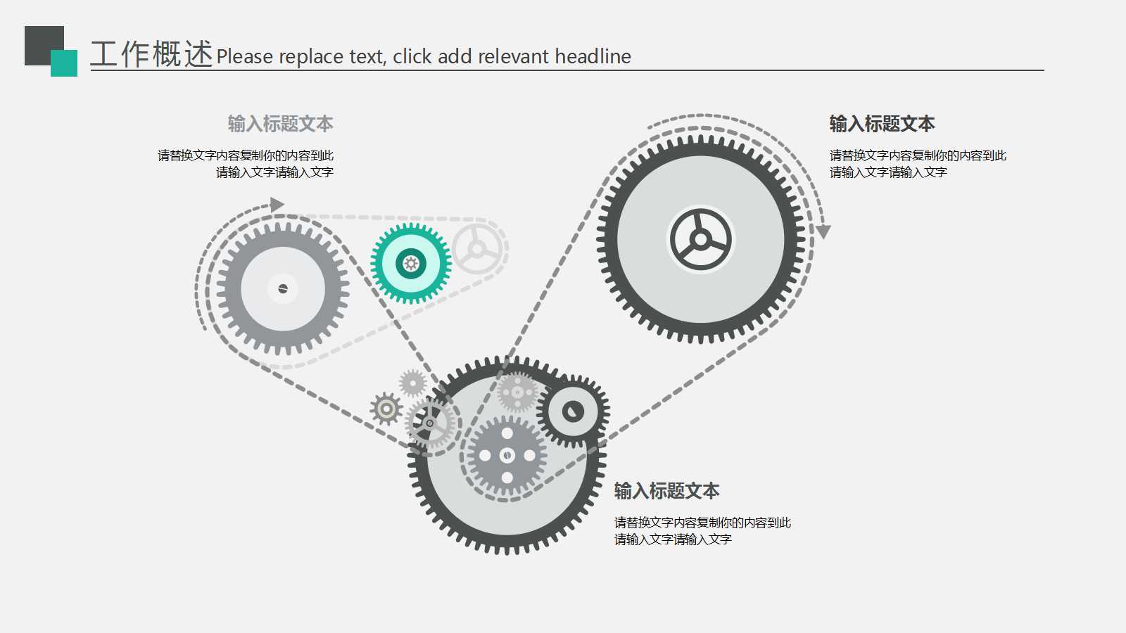 培训课件ppt模板