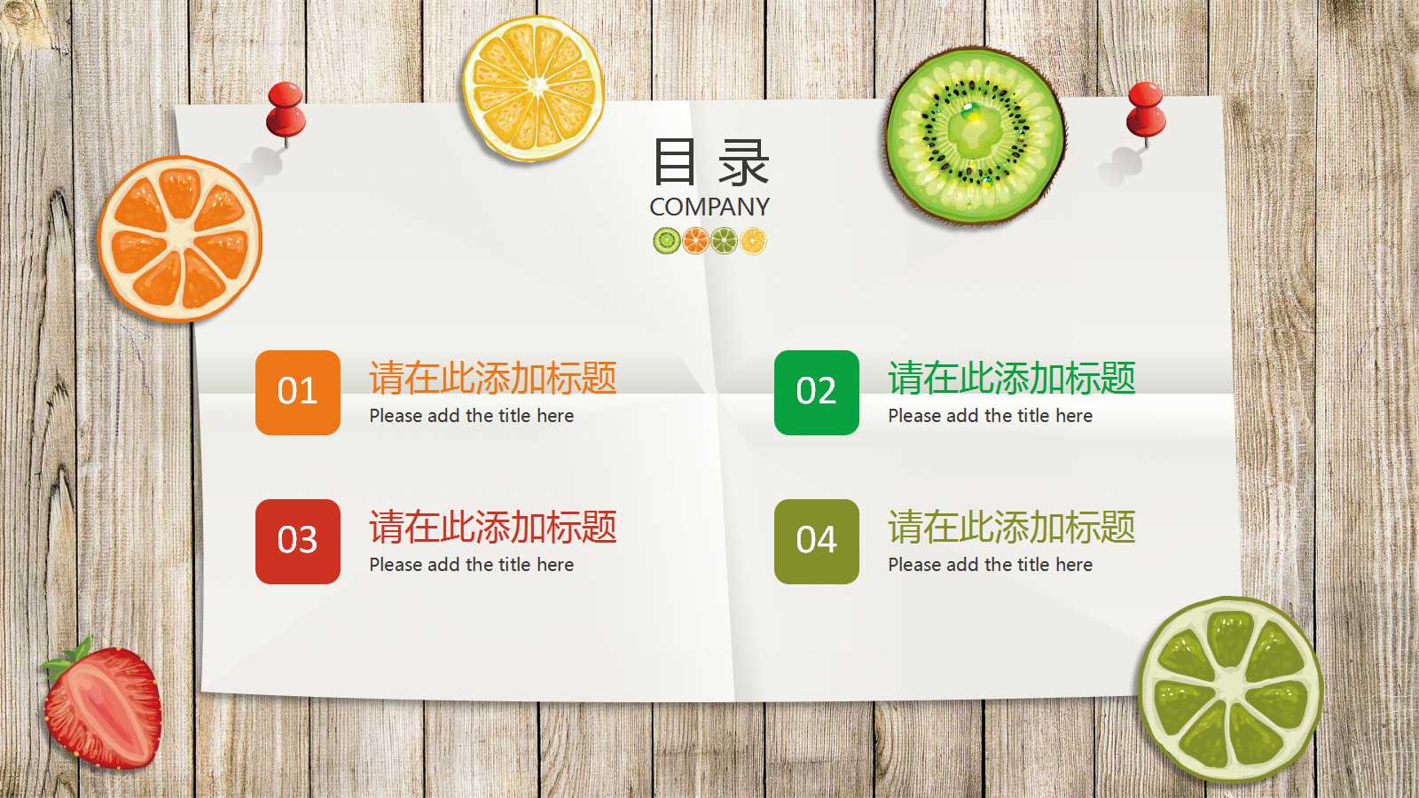 年度总结计划ppt模板