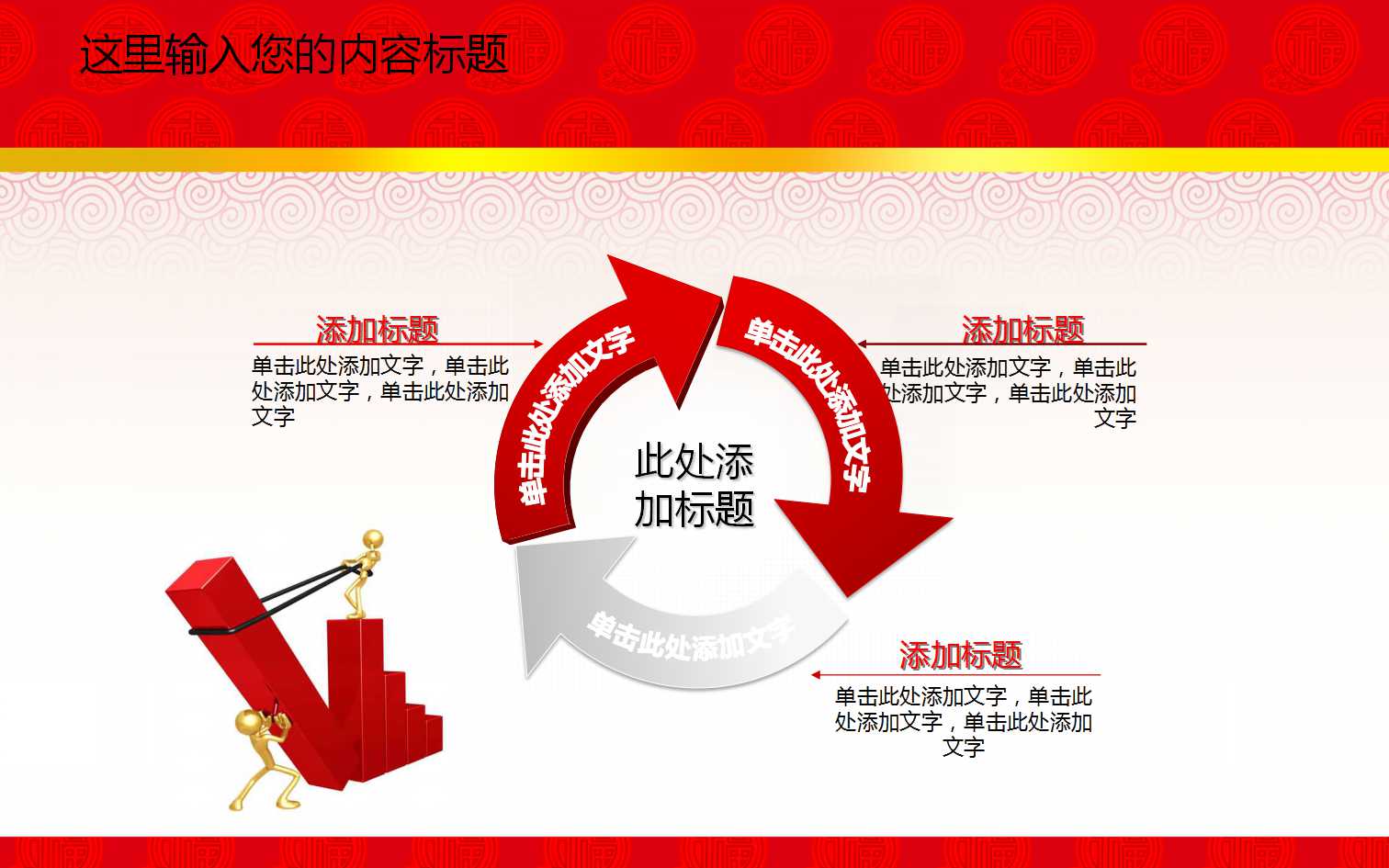 颁奖典礼企业年会策划ppt模板