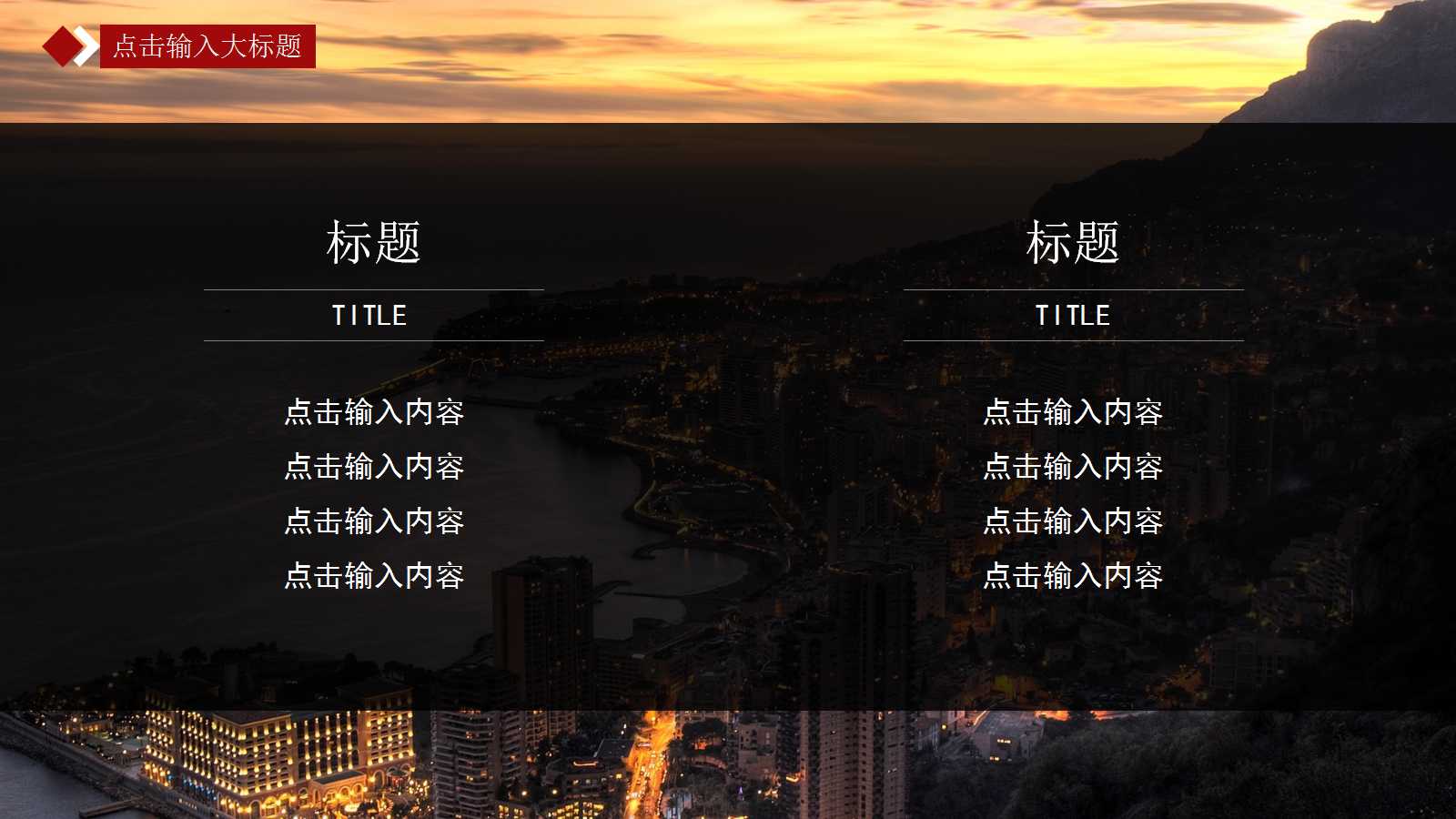 班长述职汇报ppt模板