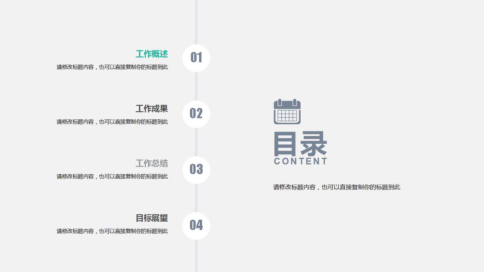 培训课件ppt模板