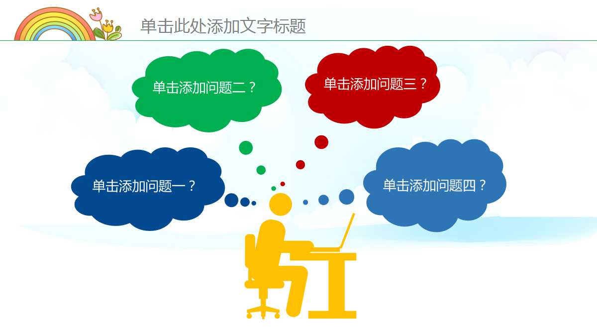 托班家长会ppt课件