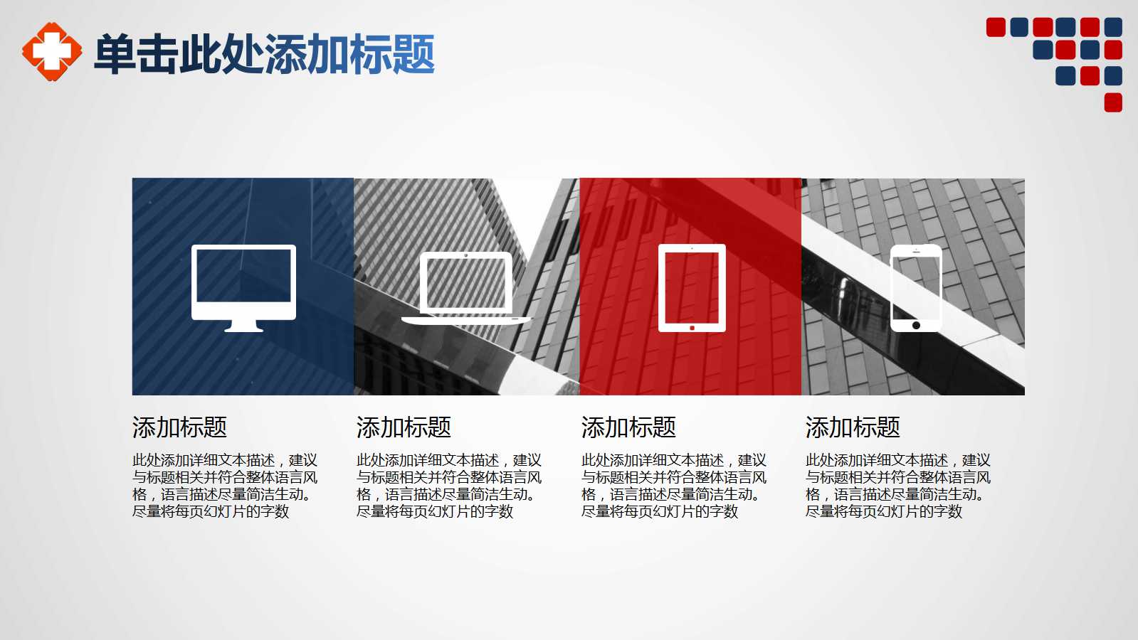 医院门诊科个人总结ppt