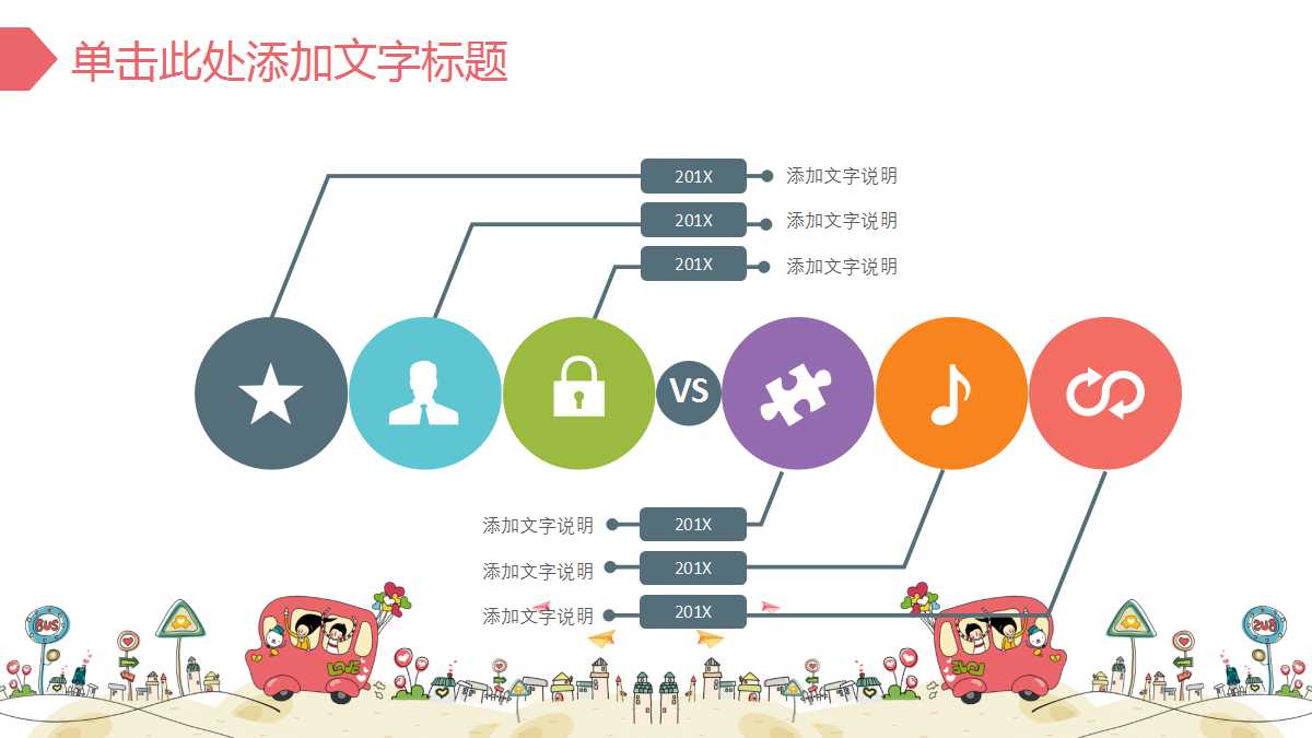大班家长会ppt模板