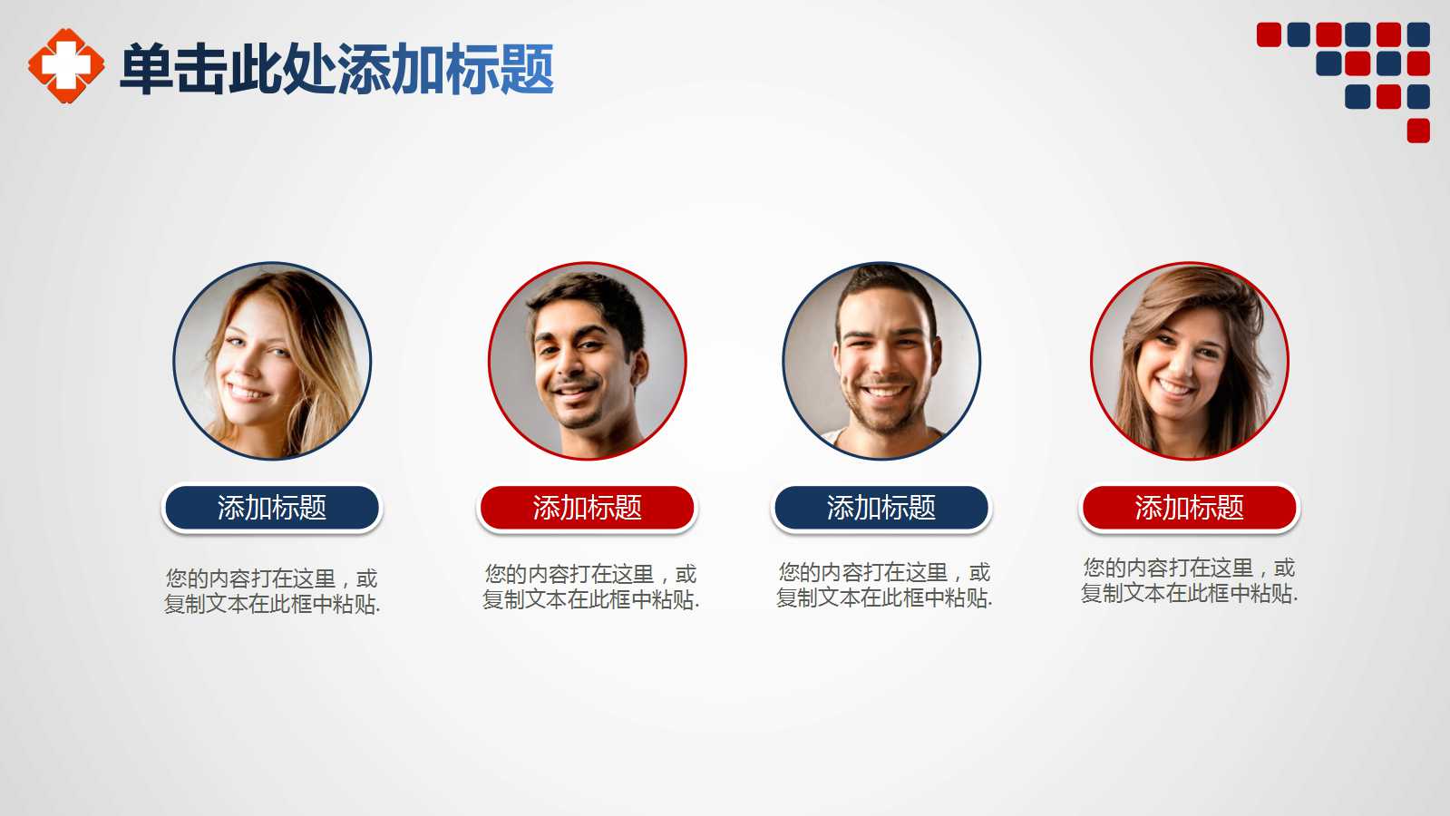 医院门诊科个人总结ppt