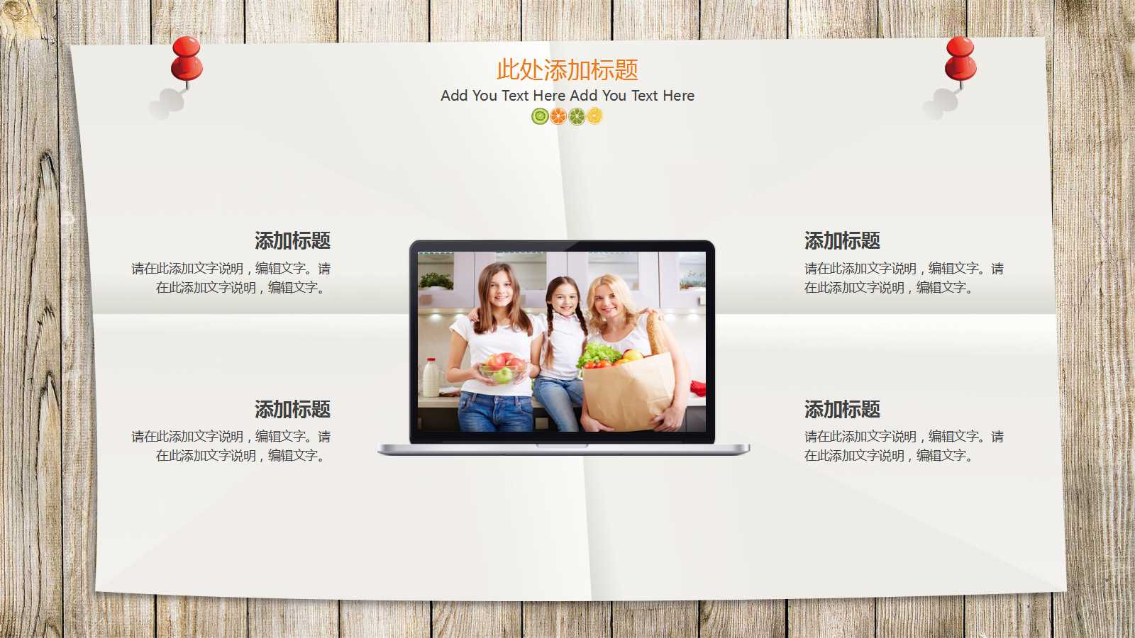 年度总结计划ppt模板