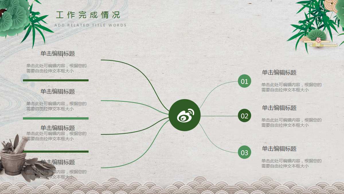 小学家庭教育讲座ppt模板